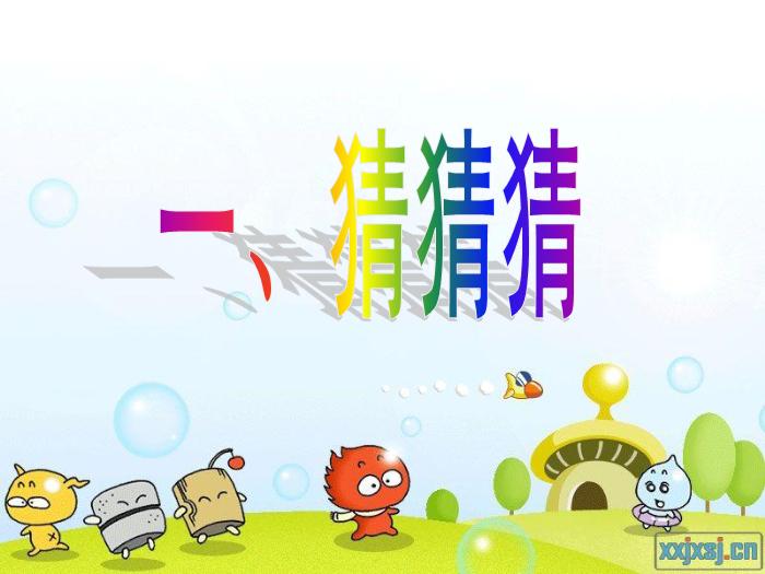 蘇教版語文三上習(xí)作二《我的自畫像》ppt作文課件3